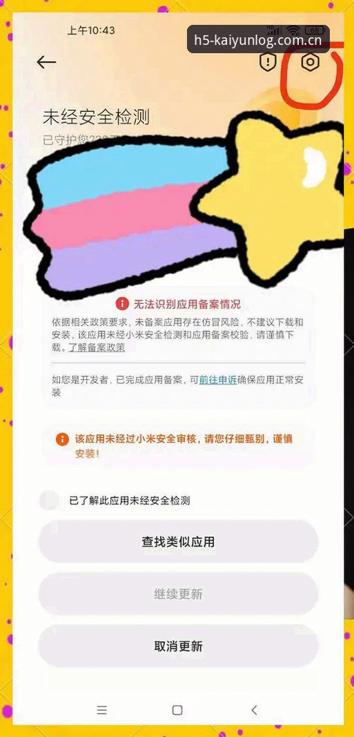 解决KAIYUN体育A9B2入口安装失败的实用指南